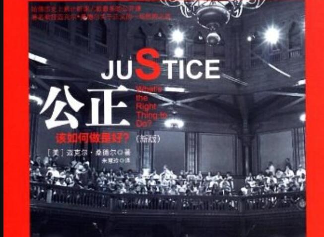 《公正》.jpg