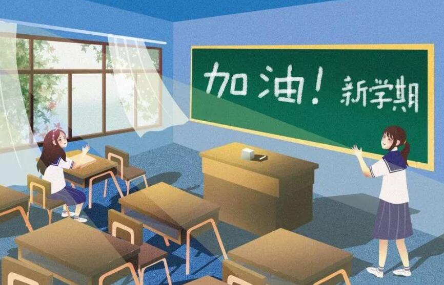 开学第一天.jpg 开学第一天.jpg