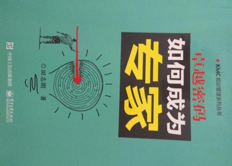 《如何成为专家》.jpg