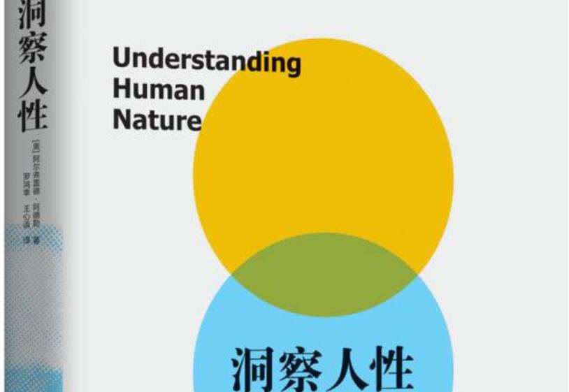 《洞察人性》.jpg 《洞察人性》.jpg