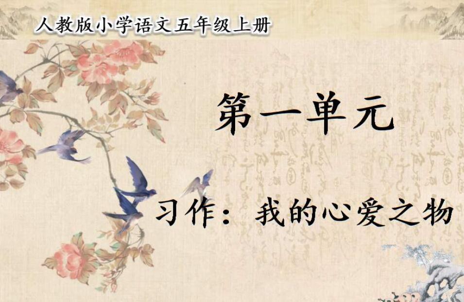 我的心爱之物.jpg 我的心爱之物.jpg