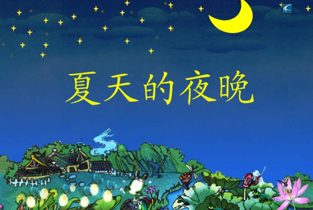 夏天的夜晚作文700字