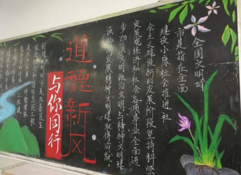 黑板见证最美的我们作文600字