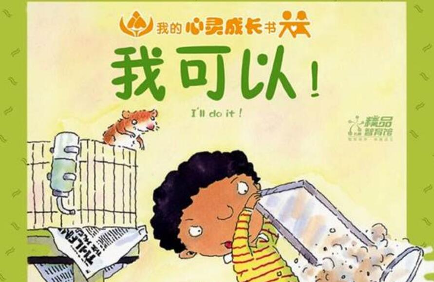 我可以作文700字