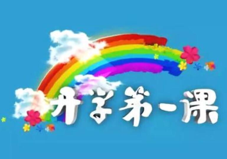 开学第一课观后感2020疫情600字