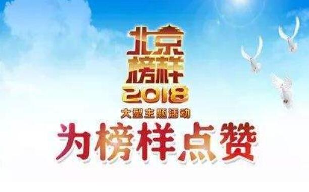 北京这里有我的榜样作文700字