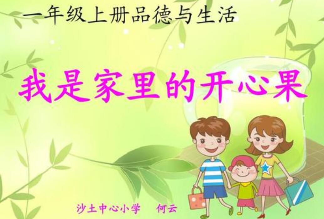 我家的开心果作文600字