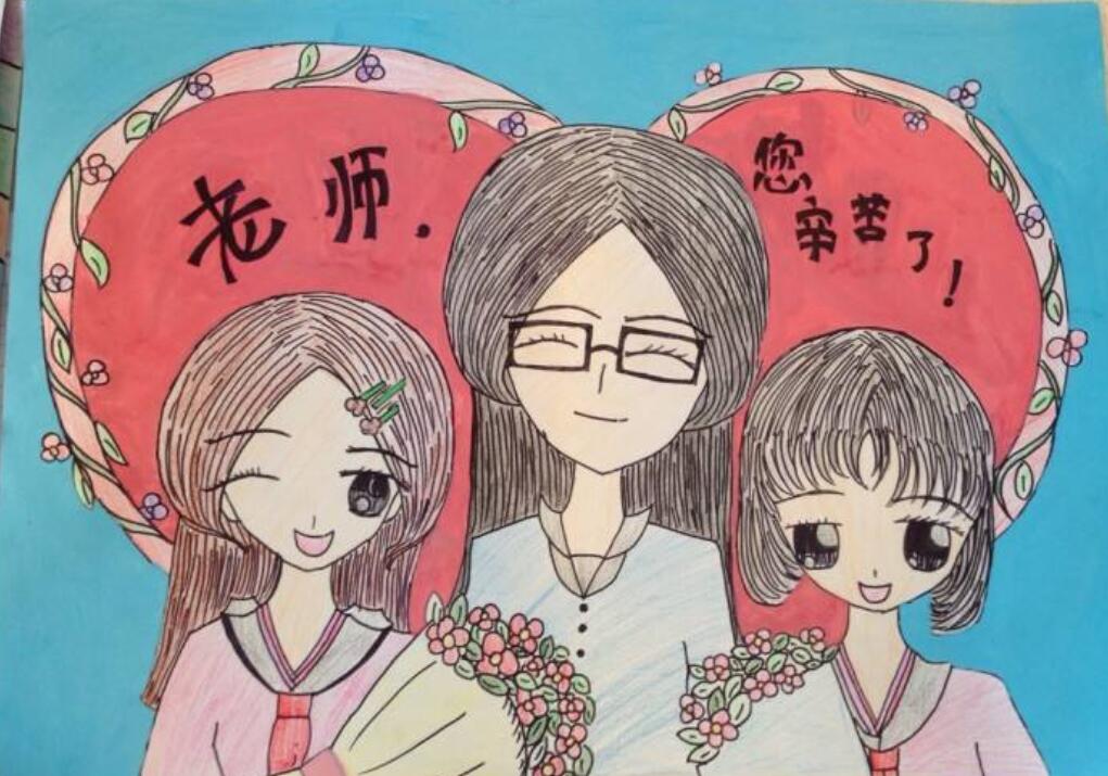 我的老师作文600字