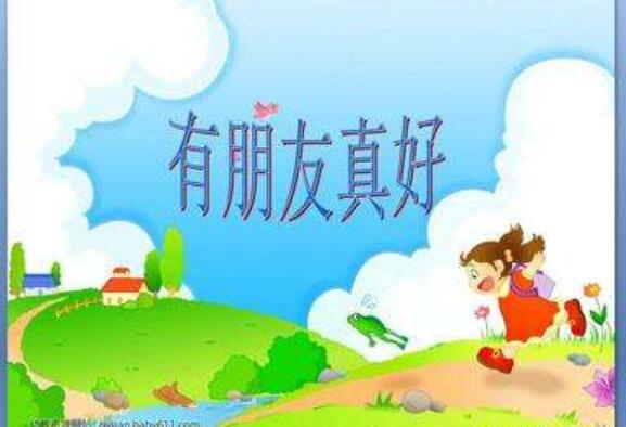 有朋友真好作文600字叙事