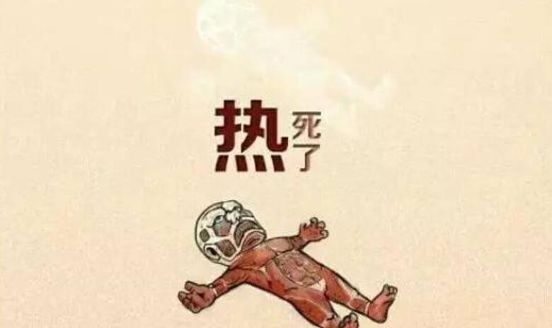 天真热作文300字