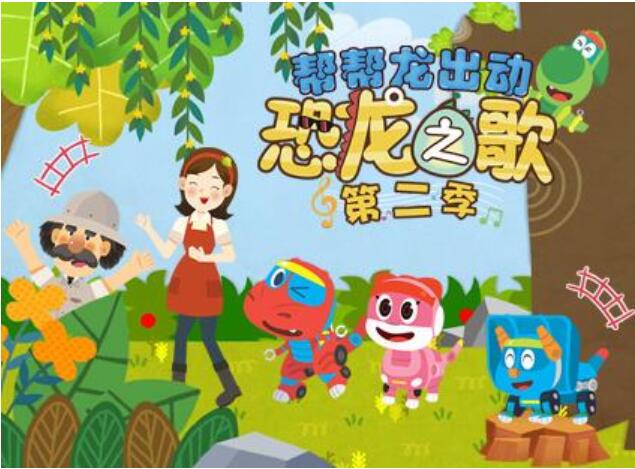 《冒险小恐龙之恐龙海盗来了》.jpg