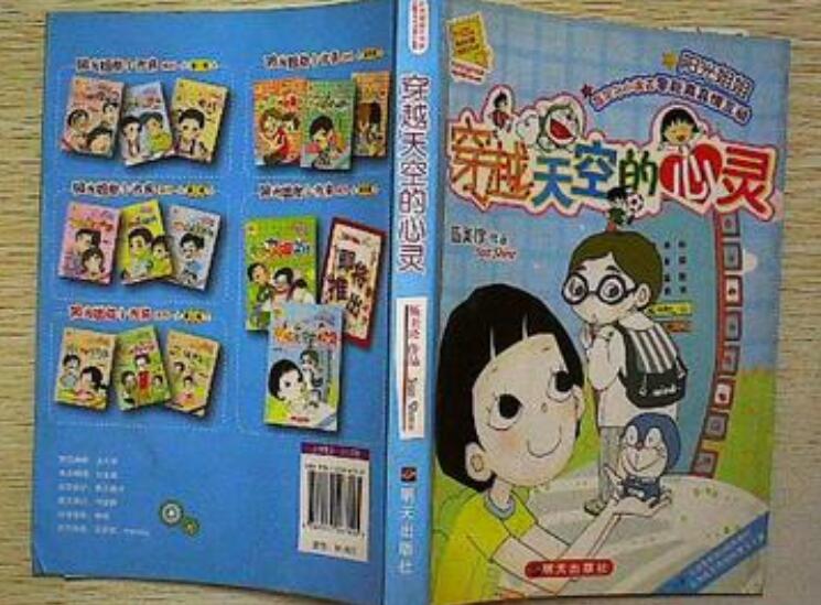 《穿越天空的心灵》书籍.jpg 《穿越天空的心灵》书籍.jpg