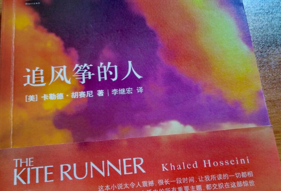 《追风筝的人》.jpg