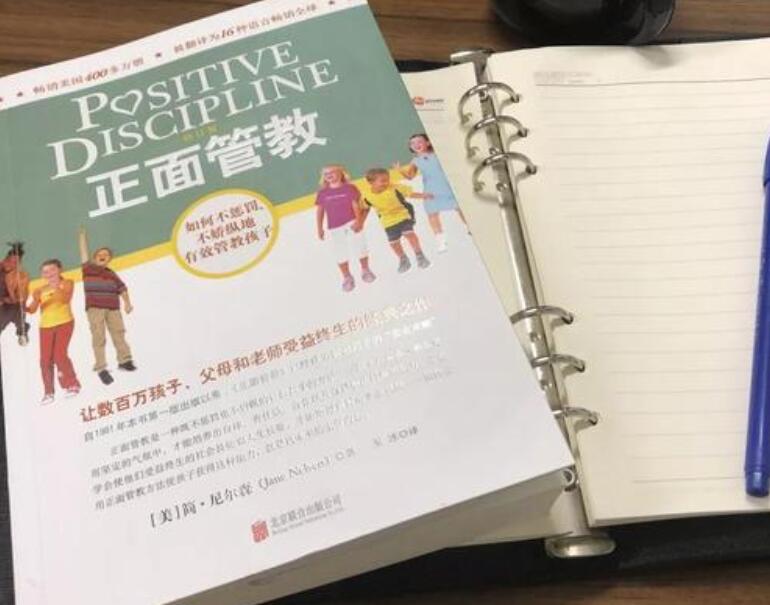 《正面管教》书籍.jpg