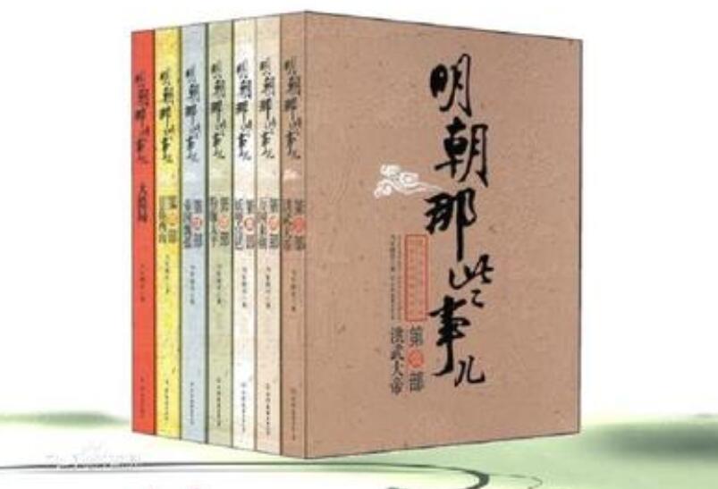 明朝那些事儿读后感400字