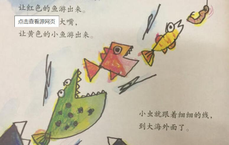 《小鱼的成长练习曲》.jpg 《小鱼的成长练习曲》.jpg