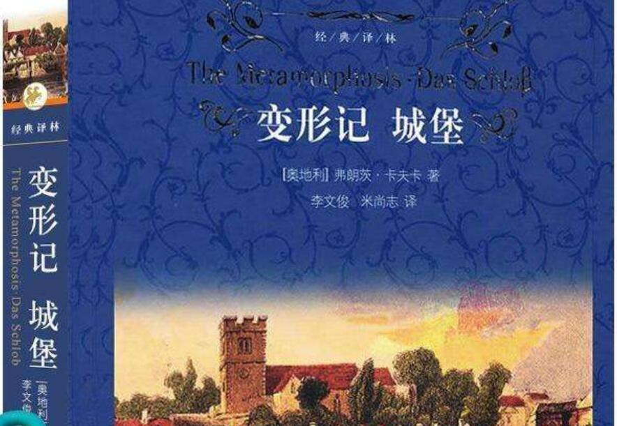 《变形记》书籍.jpg