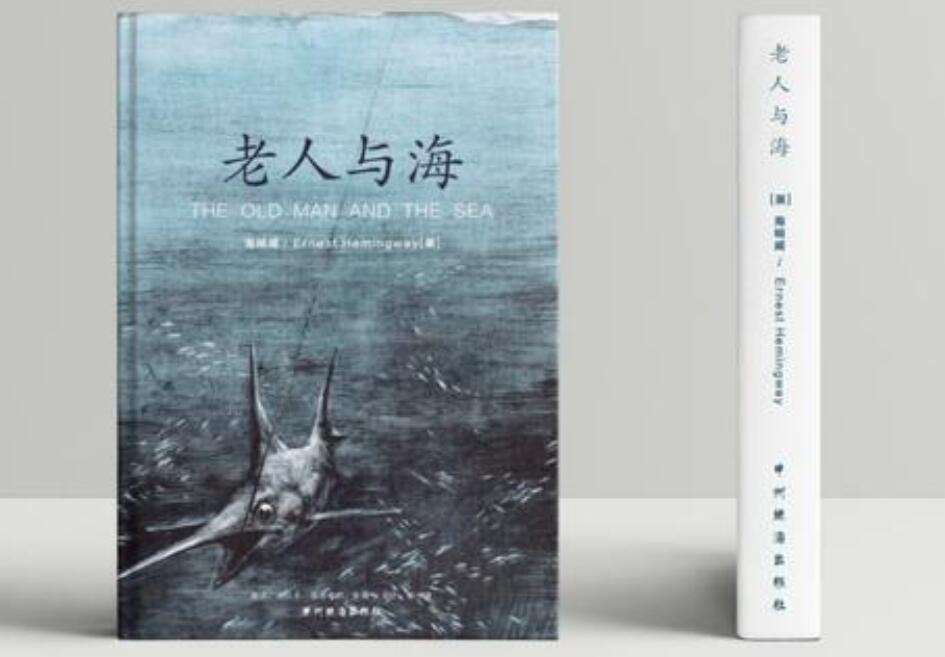 《老人与海》书籍.jpg