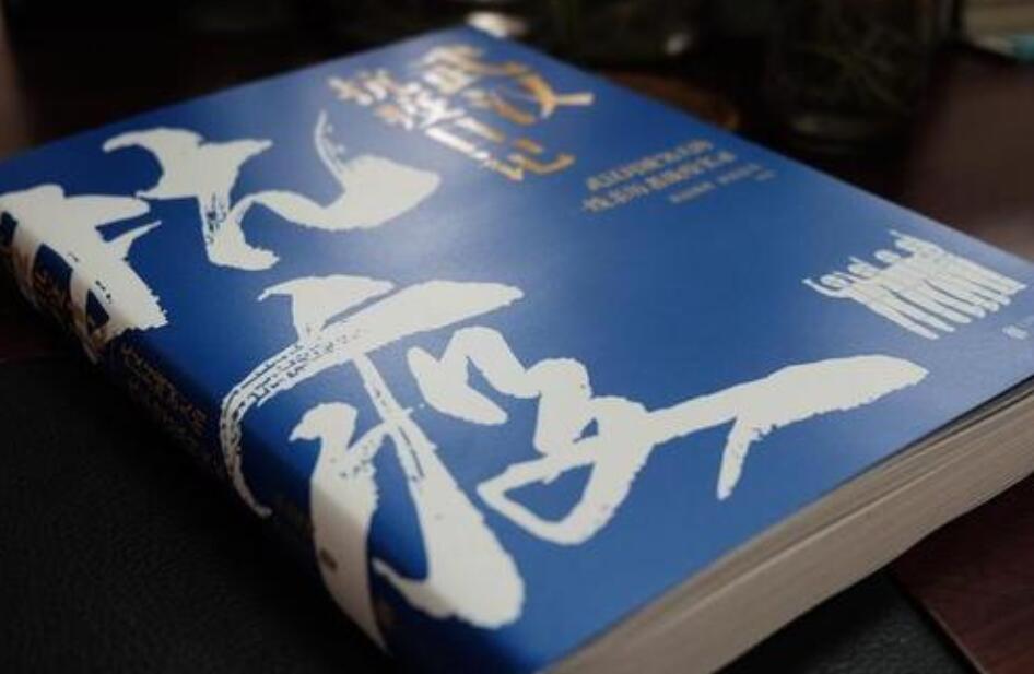 《武汉抗疫日记》书籍.jpg 《武汉抗疫日记》书籍.jpg