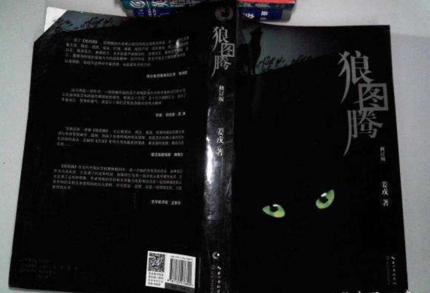 《狼图腾》读后感800字