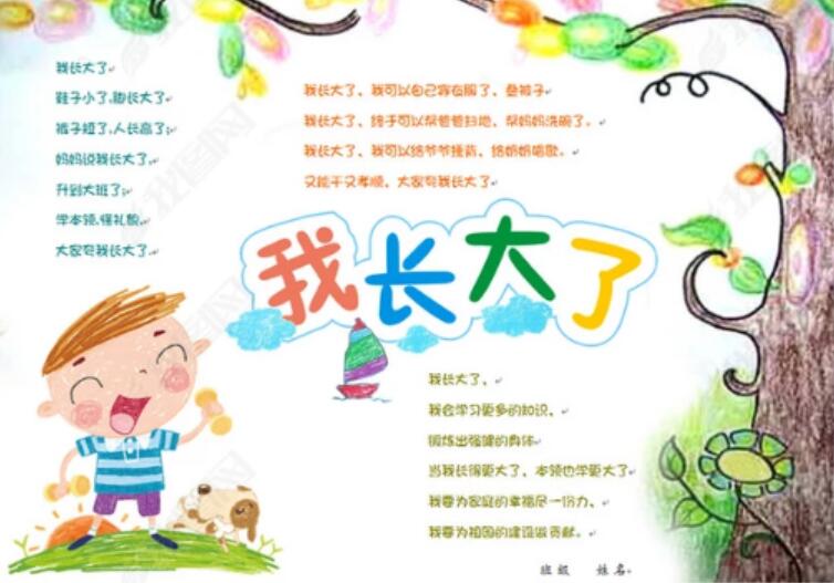 我长大了作文700字