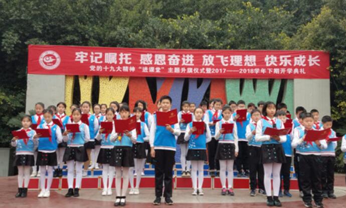 快乐的开学典礼作文400字