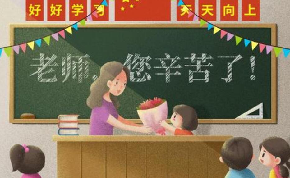 感恩老师作文600字初三