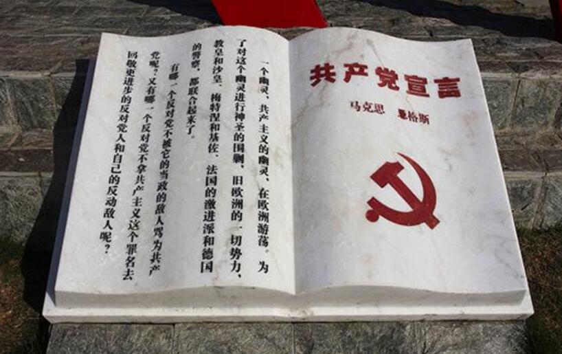 《共产党宣言》读后感1500字