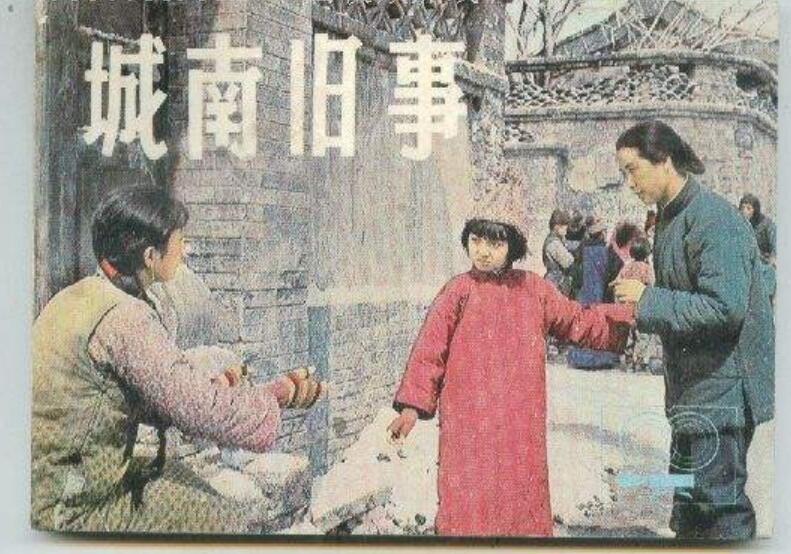 《城南旧事》.jpg