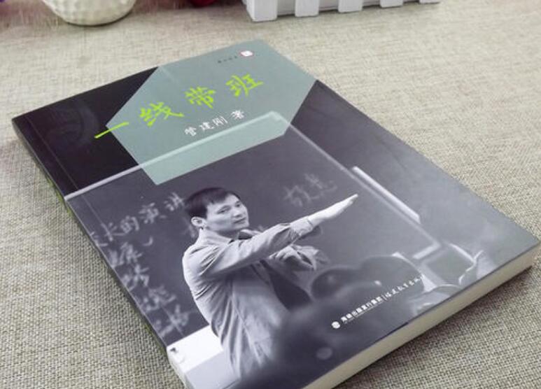 《一线带班》书籍.jpg