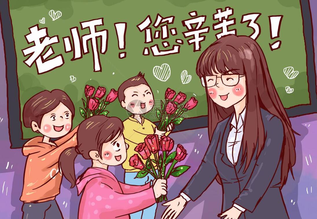 老师您辛苦了作文350字