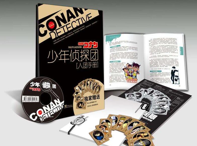 《航海少年团》读后感2000字