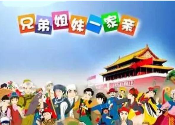 维护民族团结作文500字