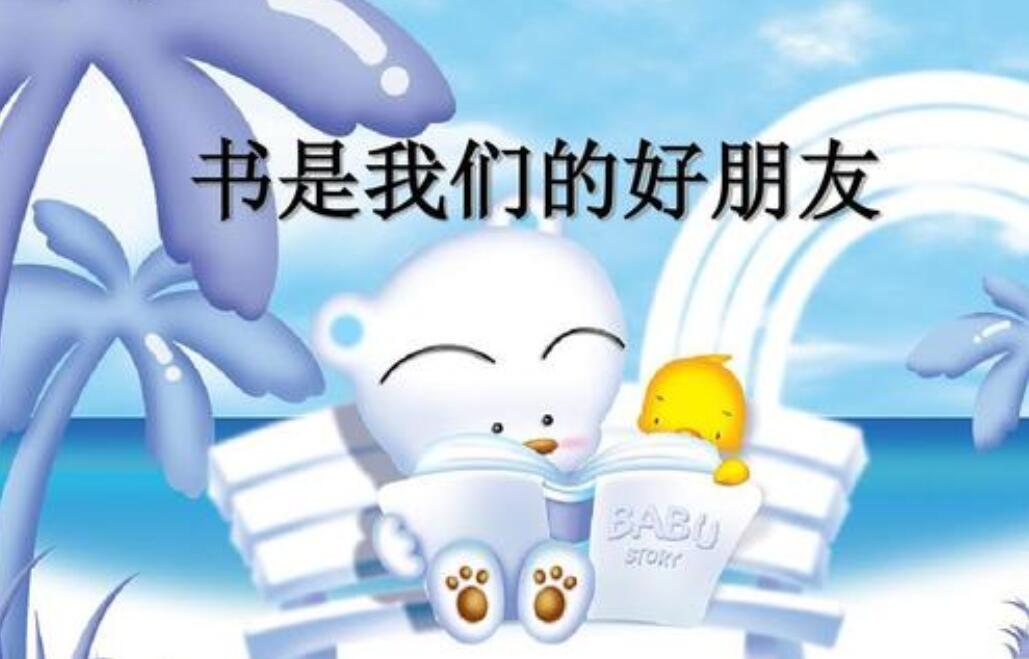 书是我的好朋友作文450字