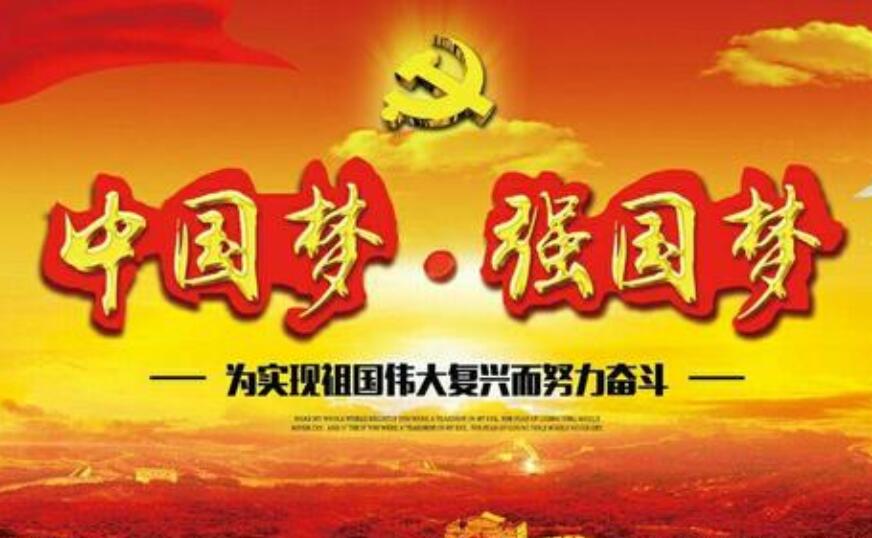 我的强国梦作文500字