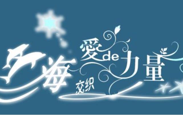 爱的力量作文400字