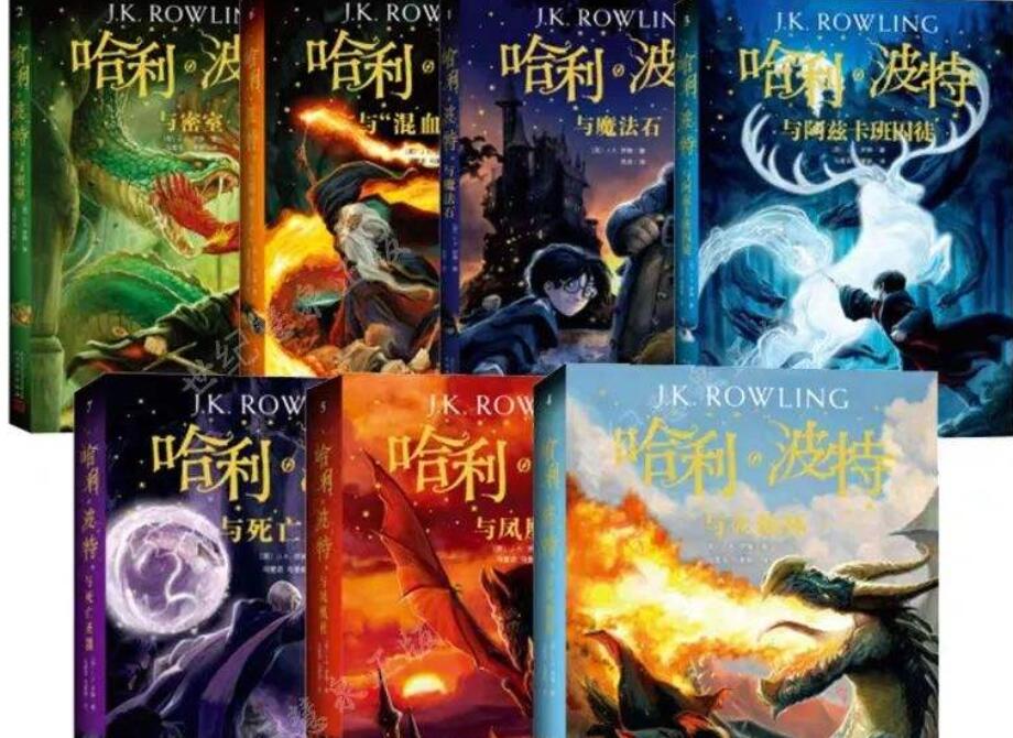 《哈利波特》读后感300字