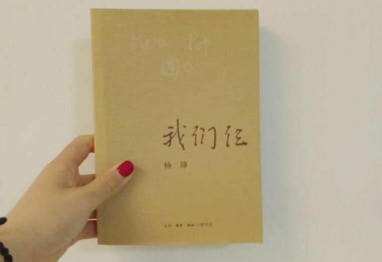 《我们仨》书籍.jpg 《我们仨》书籍.jpg