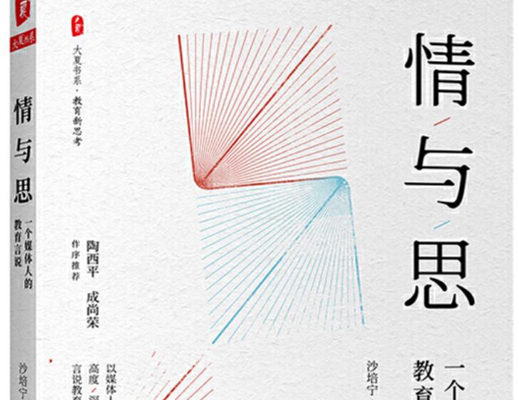 《情与思》读后感1500字