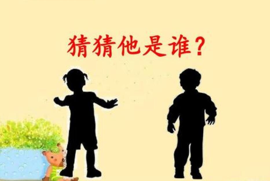 猜猜她是谁作文300字