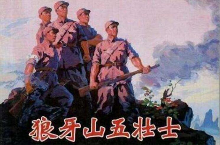 《狼牙山五壮士》读后感400字