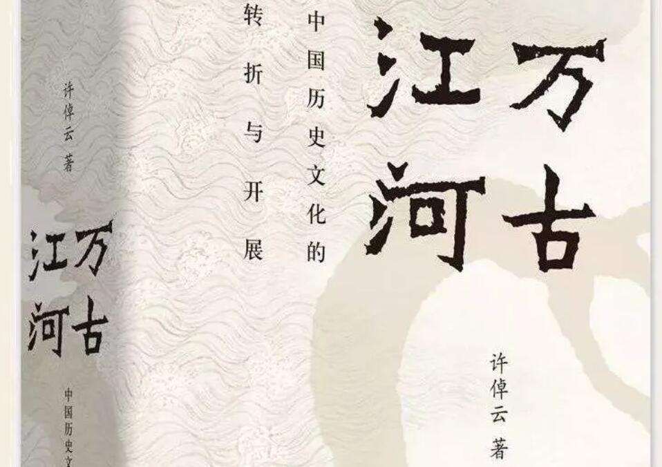 《万古江河》读后感1500字
