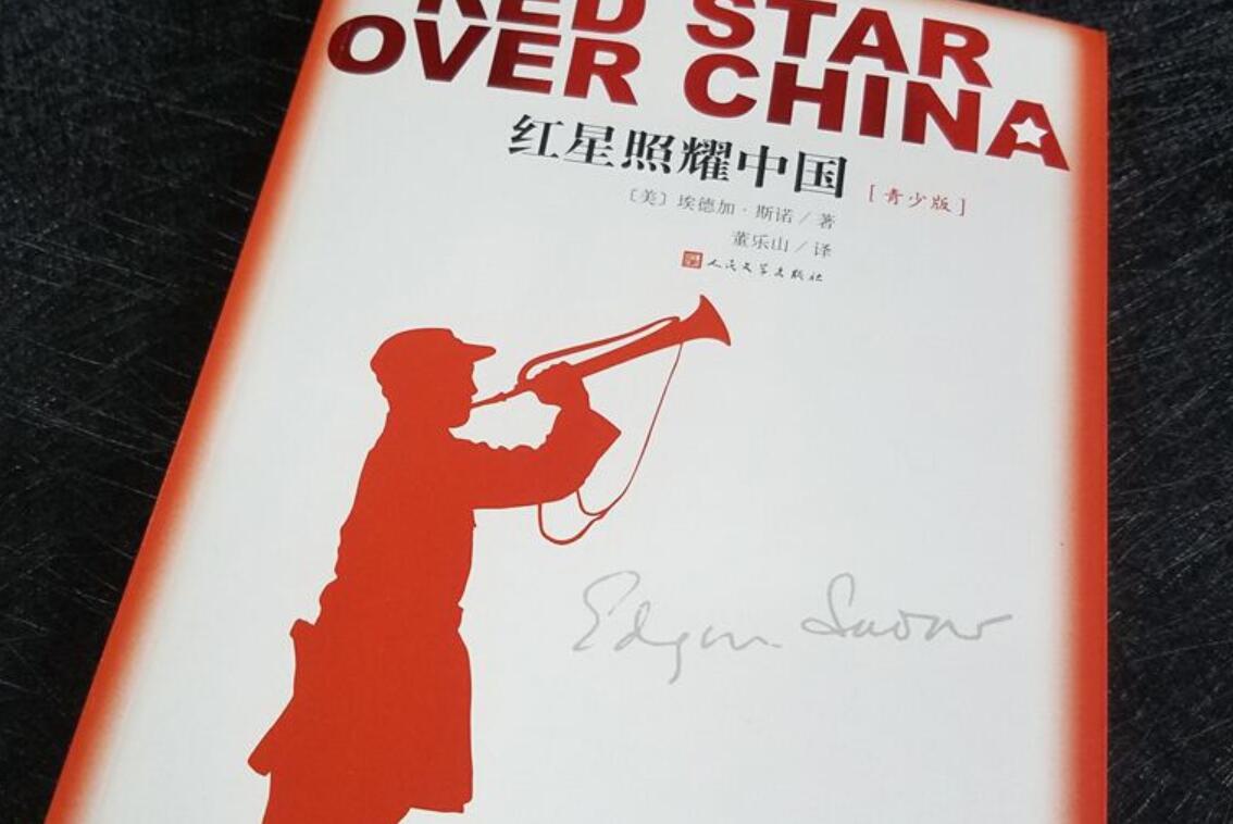 《红星照耀中国》读后感600字