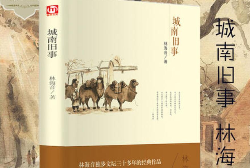 《城南旧事》读后感1000字