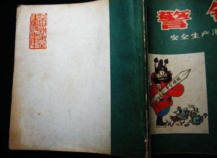 《警钟》读后感1500字