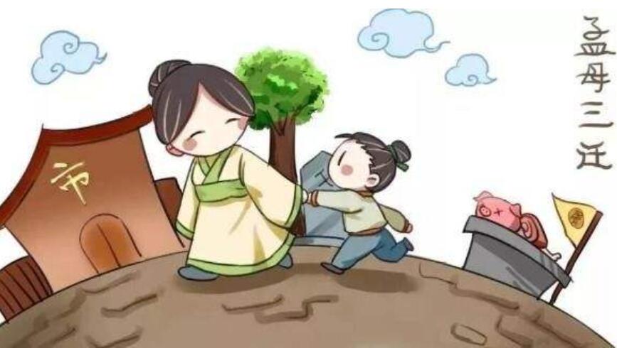 《孟母三迁》新编作文450字