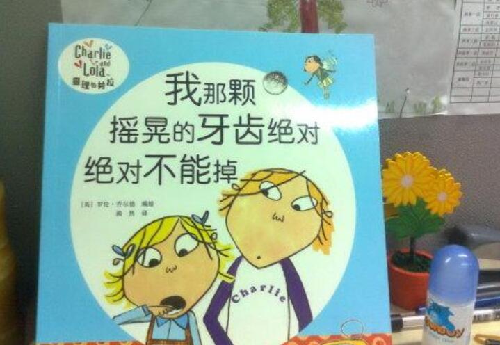 掉牙记作文400字