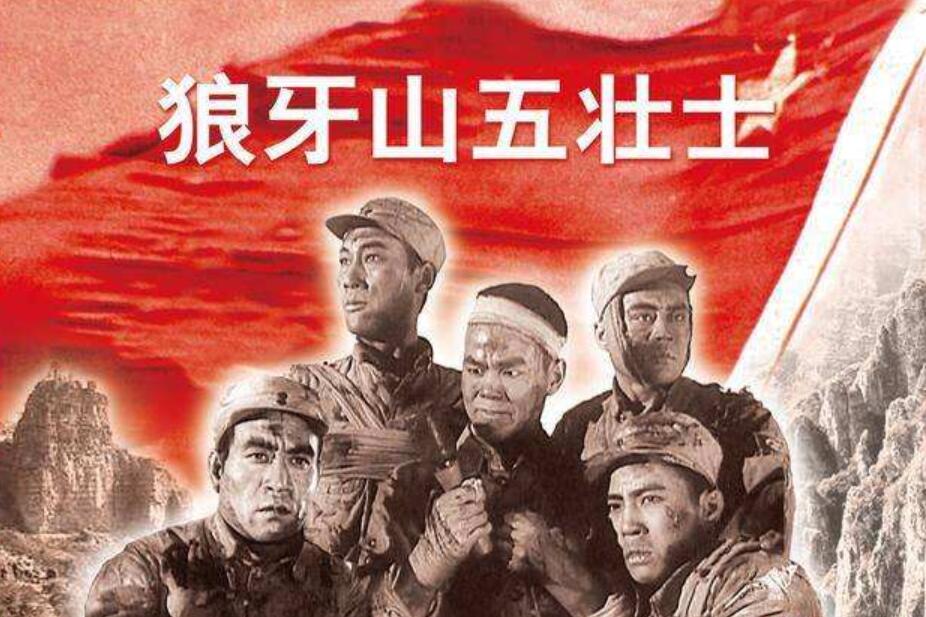 《狼牙山五壮士》读后感400字