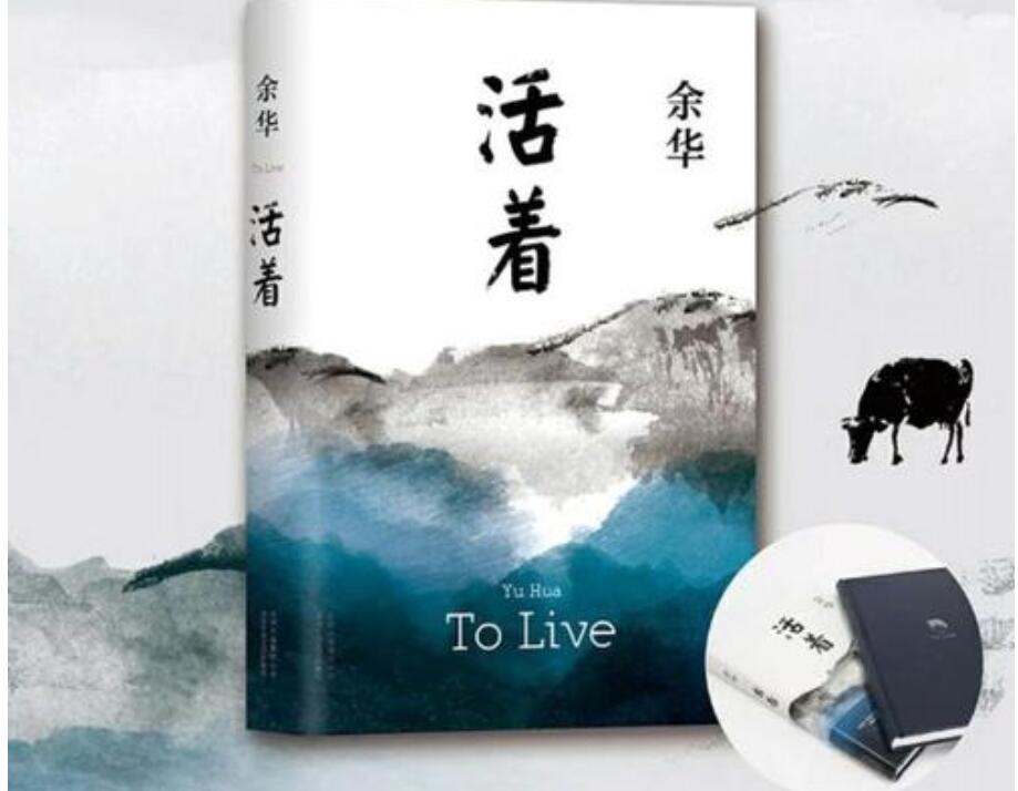 《活着》读后感500字