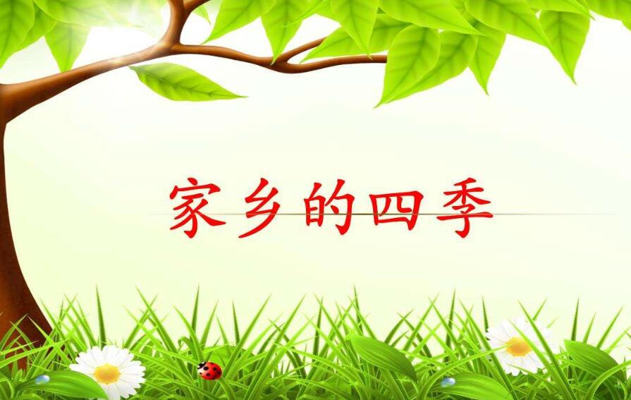 推荐一个好地方作文400字